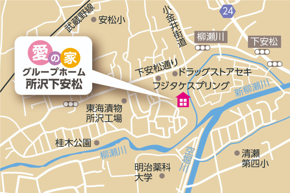 愛の家グループホーム所沢下安松【2026年07月01日オープン予定】(介護職/ヘルパーの求人)の写真2枚目: