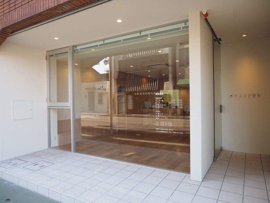 そよかぜ薬局　知立店の写真2枚目：