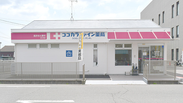 ココカラファイン薬局みたき店の写真