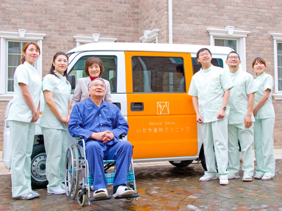 いたや歯科クリニック・訪問部門（歯科衛生士の求人）の写真2枚目：