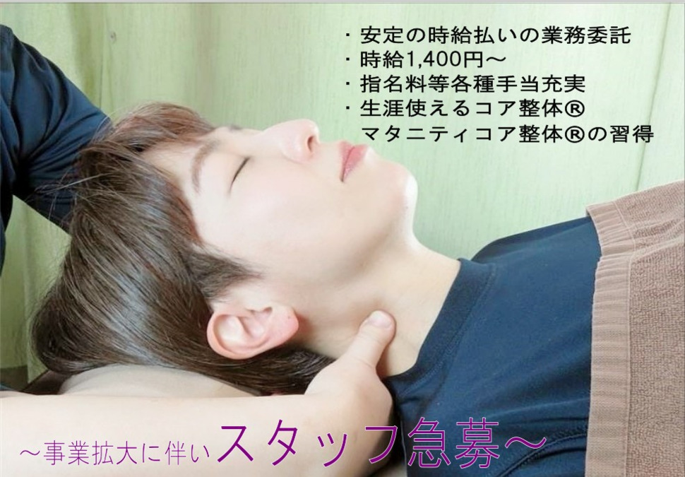 コア整体ラボ銀座カーサクラーレの写真