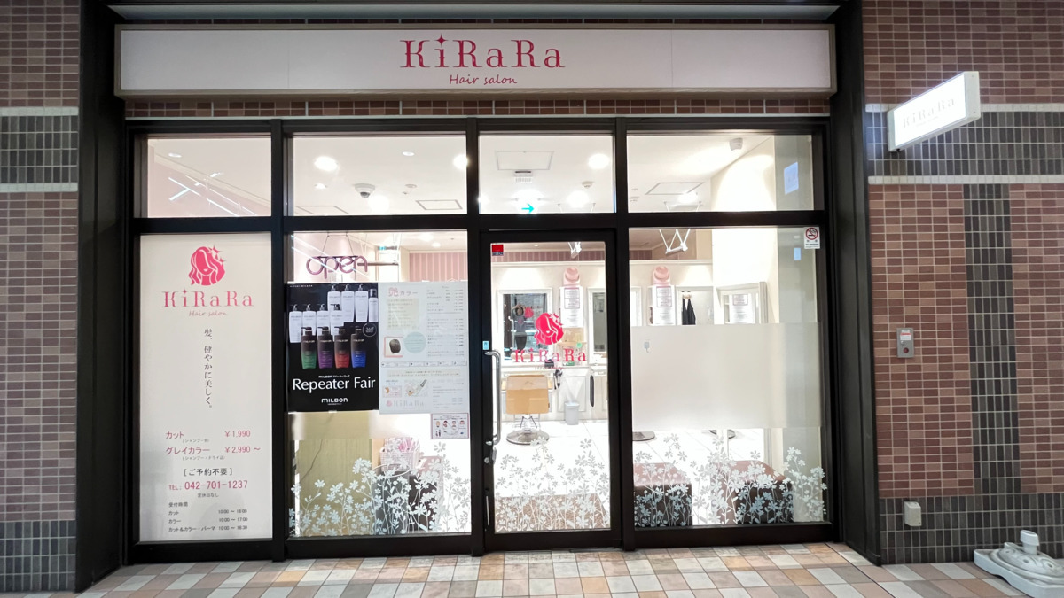 KiRaRa 相模大野（美容師の求人）の写真3枚目：