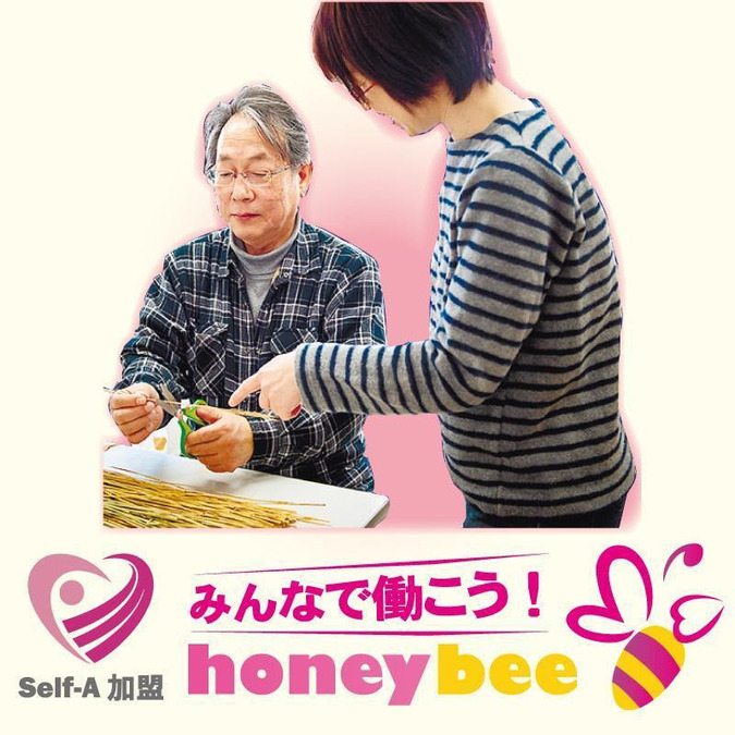 self-A・ハニービー小杉東の写真4枚目：