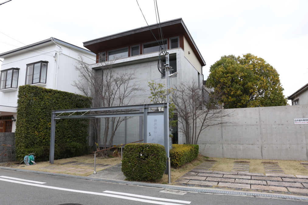 白井歯科の写真2枚目：
