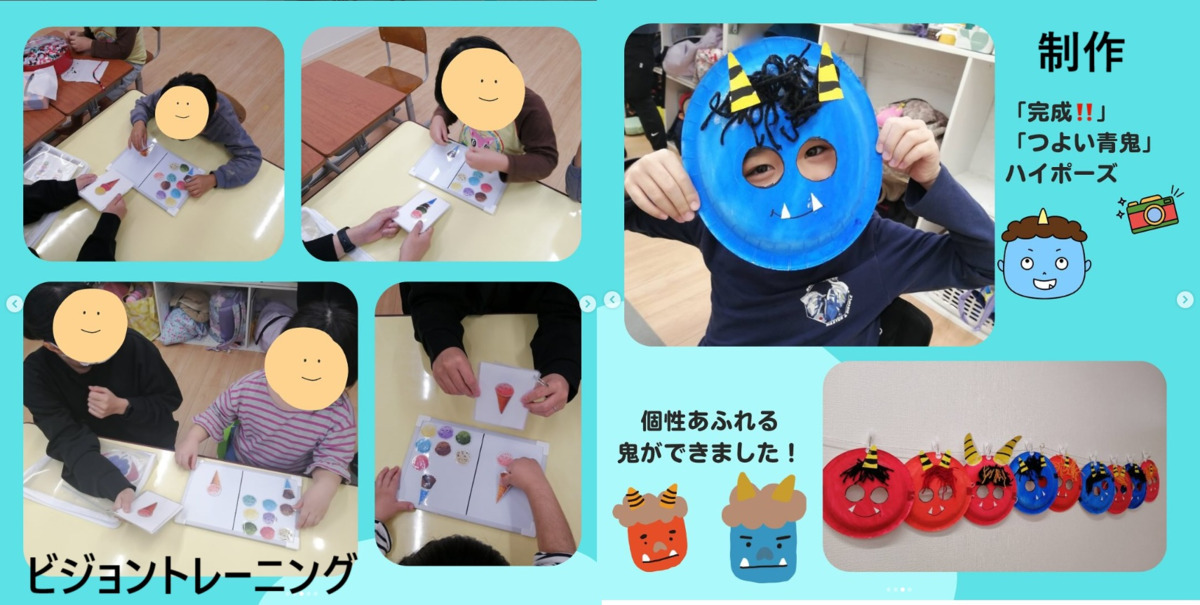 児童発達支援・放課後等デイサービスぱれっと　おもろまち（理学療法士の求人）の写真2枚目：