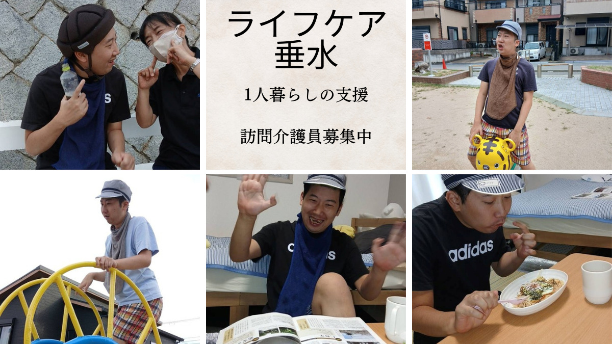 ライフケア垂水の写真