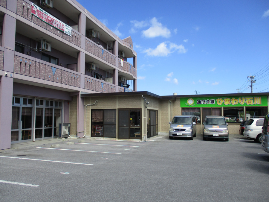 通所介護ひまわり石川の写真