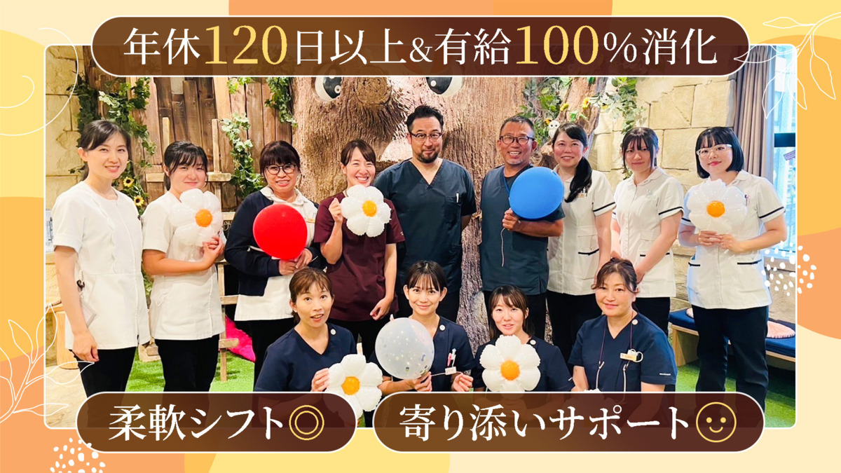 医療法人社団聚楽会 とりづか歯科医院の写真