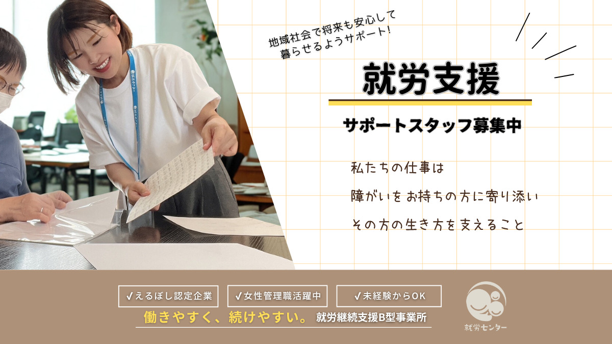 ガーデン（就労継続支援B型）の写真