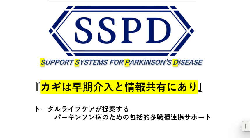 トータルライフケア奥沢　訪問看護ステーション（言語聴覚士の求人）の写真4枚目：弊社独自の取り組みです。非常に多くのお問い合わせをいただいております。