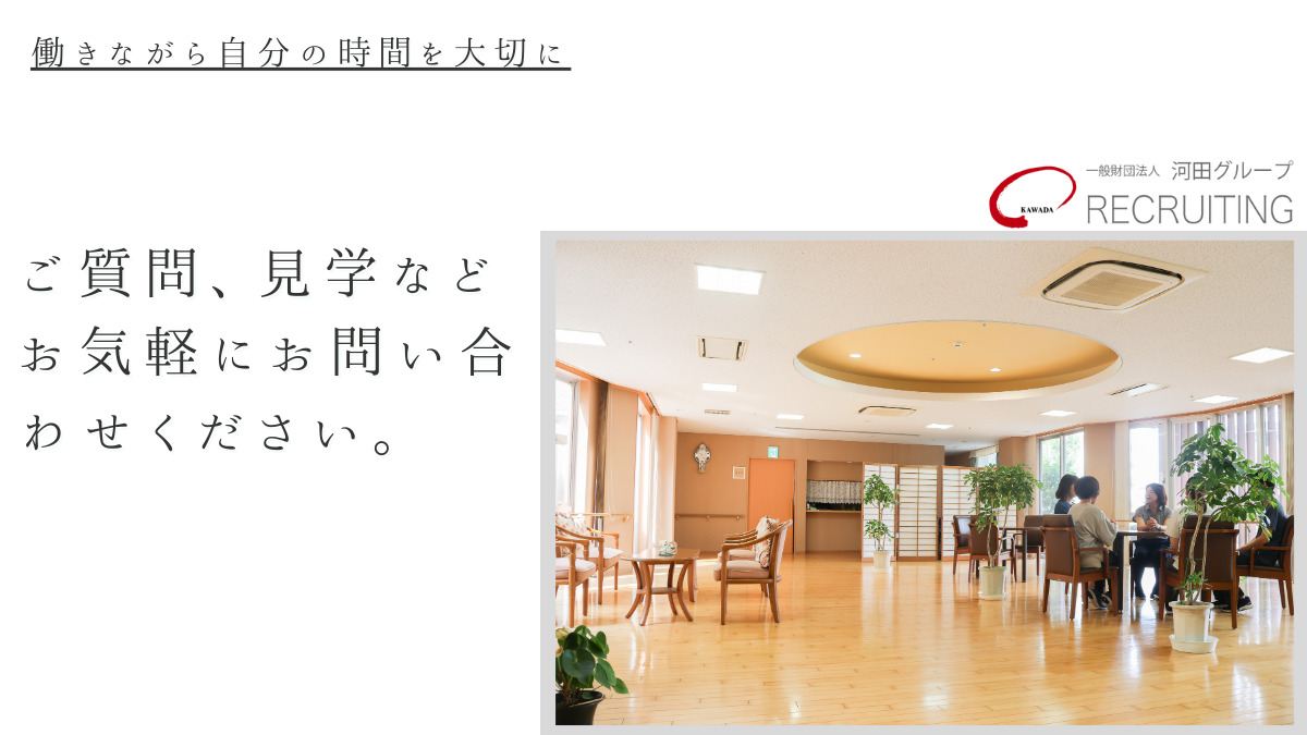 特別養護老人ホーム長春苑（介護職/ヘルパーの求人）の写真5枚目：