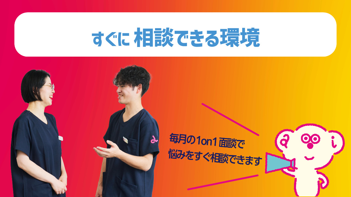 あい鍼灸院・接骨院 洛北阪急スクエア院【2025年07月09日オープン】(あん摩マッサージ指圧師の求人)の写真3枚目: