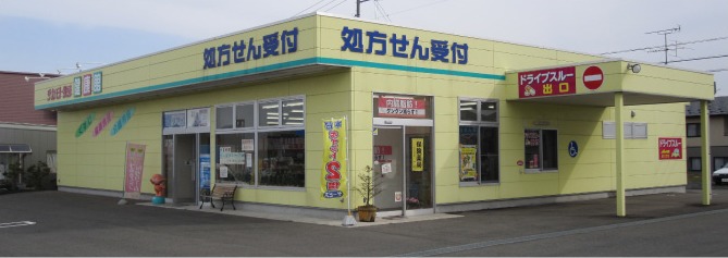 サカモト薬局 健康館(医療事務/受付の求人)の写真: