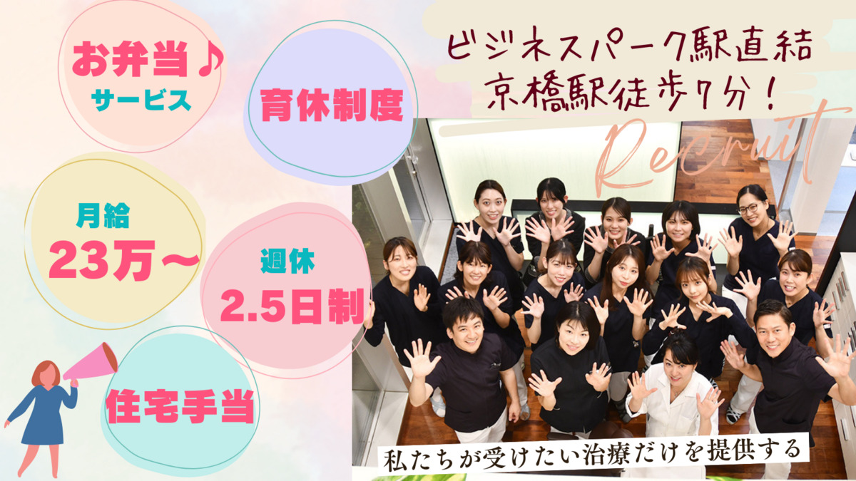 大阪城デンタルクリニックの写真