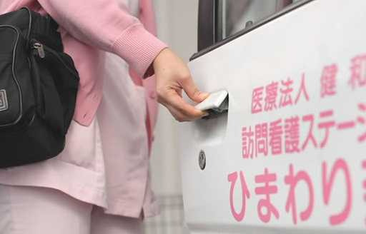 訪問看護ステーションひまわり生駒の写真