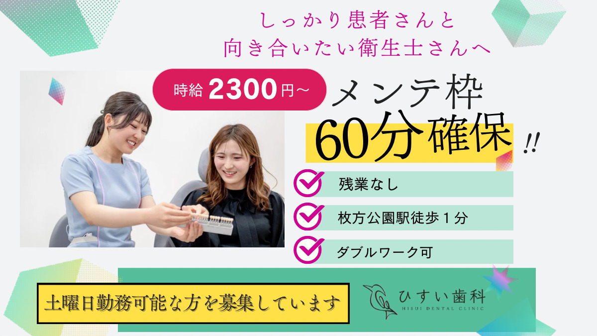 ひすい歯科の写真