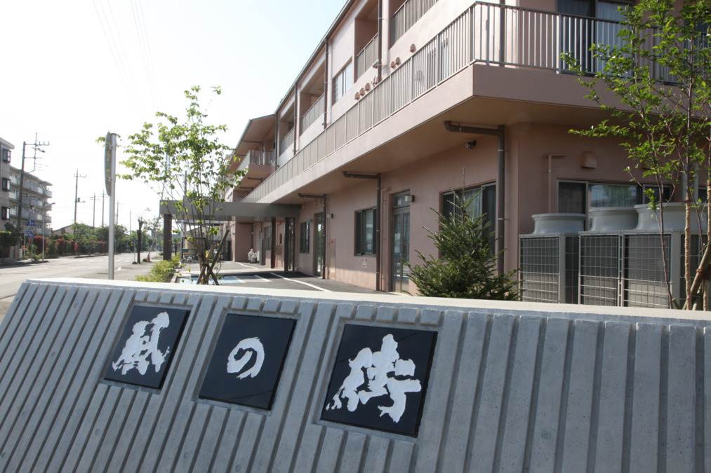社会福祉法人一粒 本部の写真: