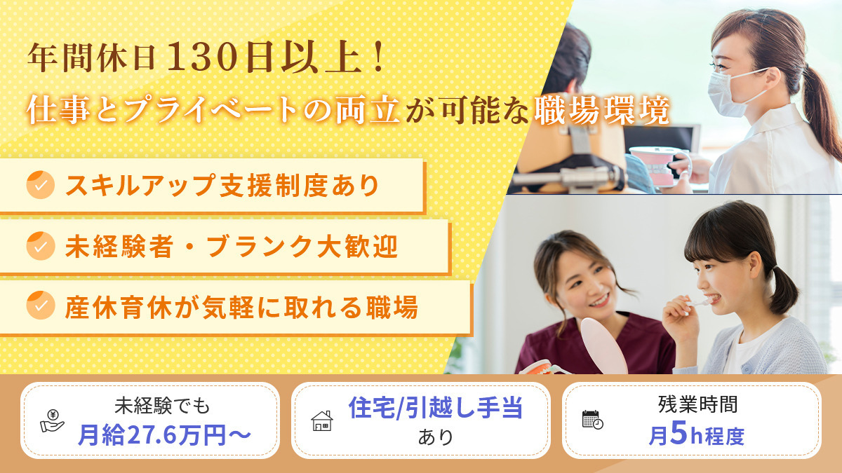 医療法人 小木曽歯科医院の写真