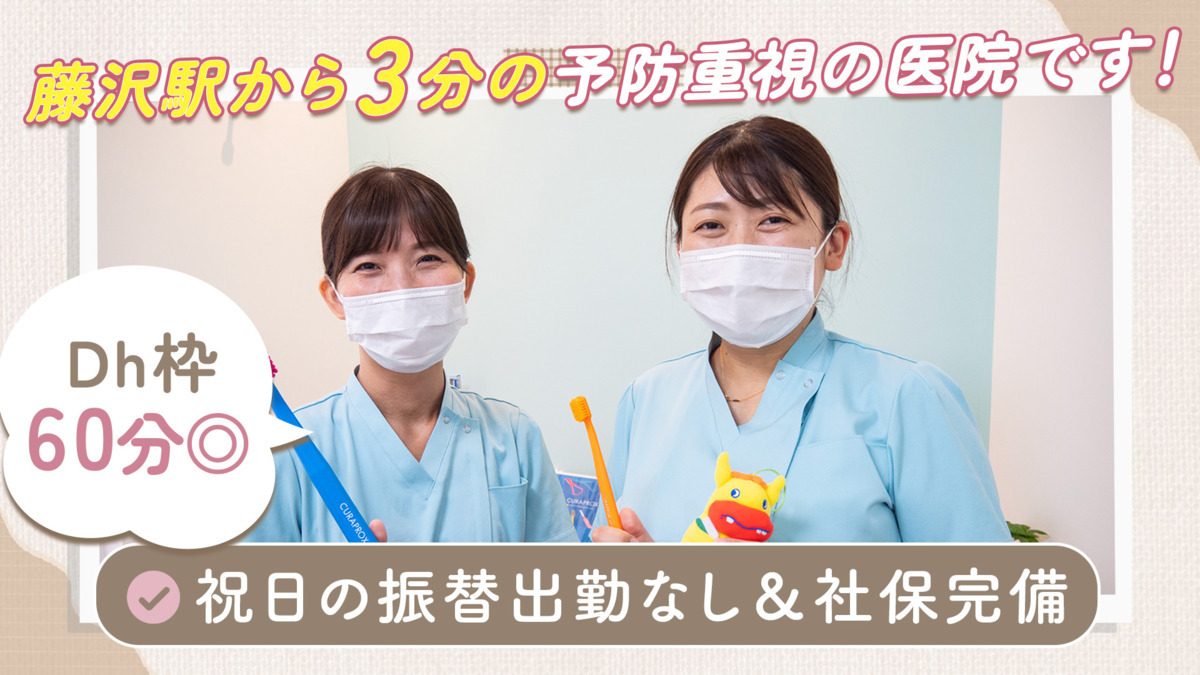 花沢歯科・矯正歯科の写真