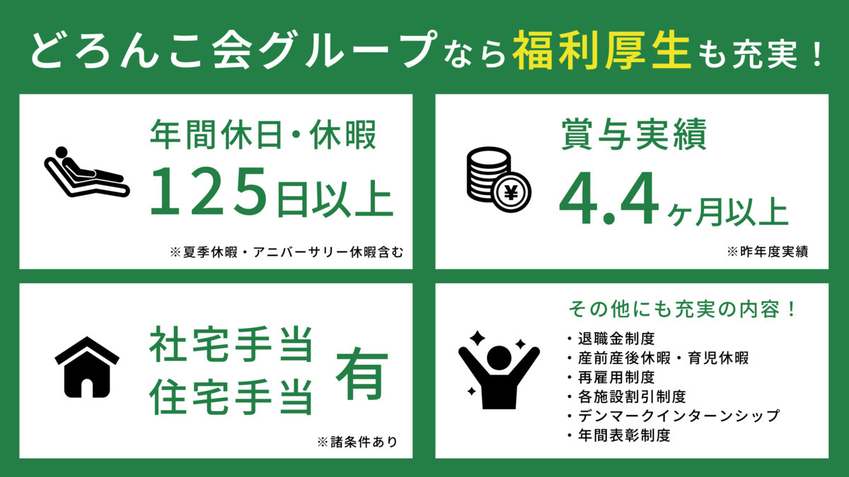 発達支援つむぎ さくらルーム（仮称）【2026年05月01日オープン予定】の写真2枚目：