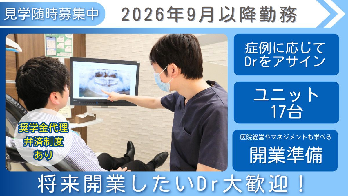 柏の葉総合歯科の写真