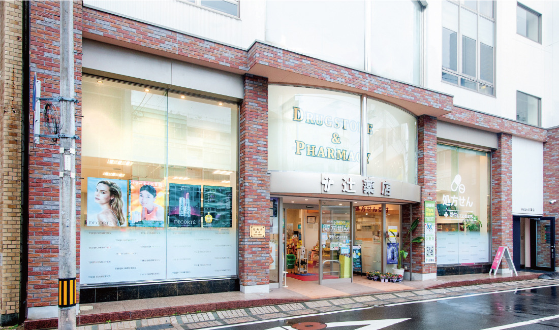 辻薬局 刀町店(薬剤師の求人)の写真2枚目: