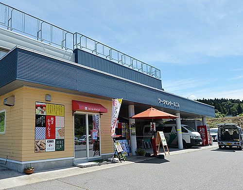 障害福祉サービス事業所 ワークセンターなごみの写真