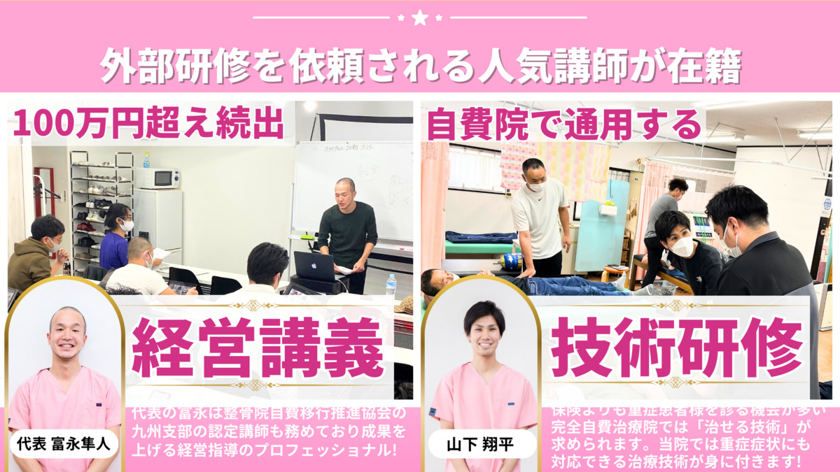 富永整骨院　宇美院の写真7枚目：