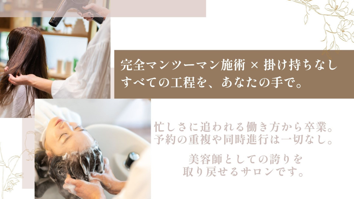 Salon de MADE 茅ヶ崎店(美容師の求人)の写真2枚目: