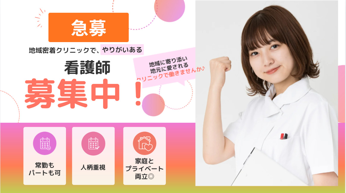 北あやせよつば眼科の写真