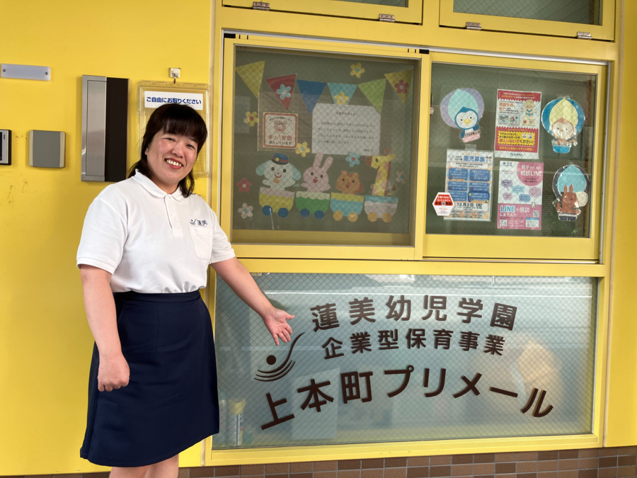蓮美幼児学園 上本町プリメールの写真