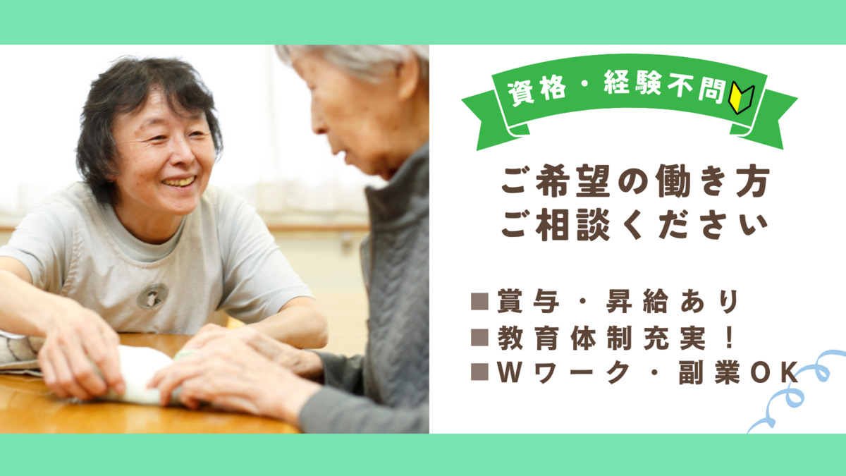 グループホーム白ゆり中央の写真