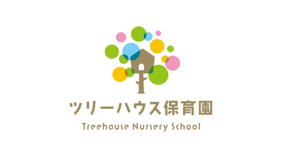ツリーハウス保育園の写真