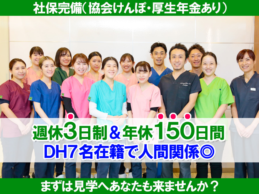 医療法人社団和敬会 メトロポリタンデンタルクリニックの写真