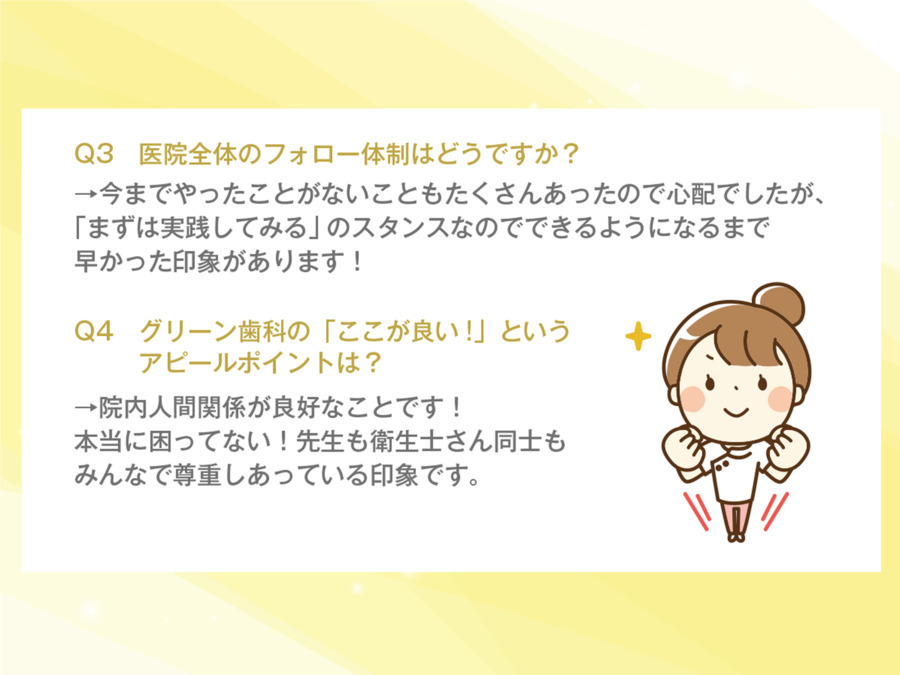 グリーン歯科(歯科衛生士の求人)の写真9枚目: