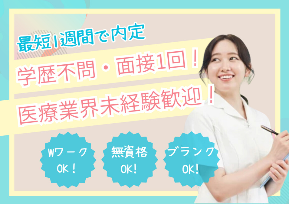 かず整形外科リハビリクリニックの写真