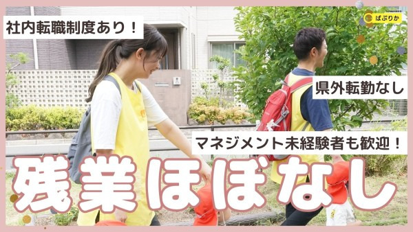 ぱぷりか保育園 宮前平の写真2枚目：