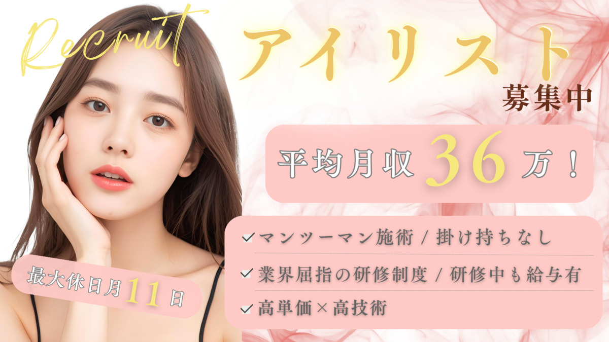 【眉毛×まつ毛パーマ専門店】 most eyes京橋店の写真