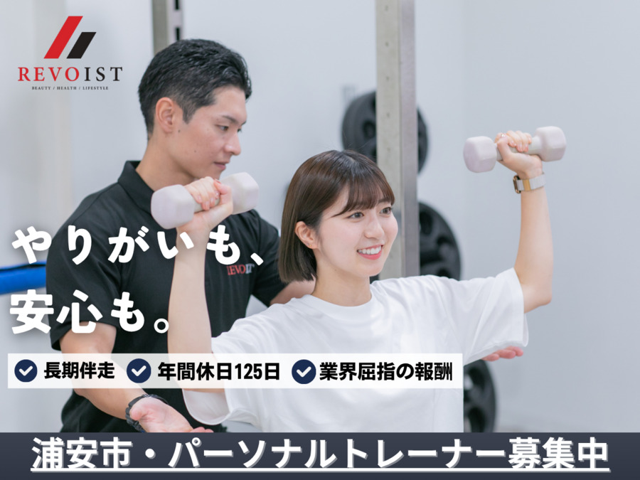 REVOIST 浦安北栄店の写真
