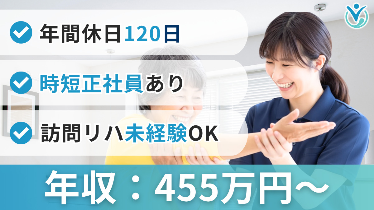 24QQ訪問看護ステーションの写真