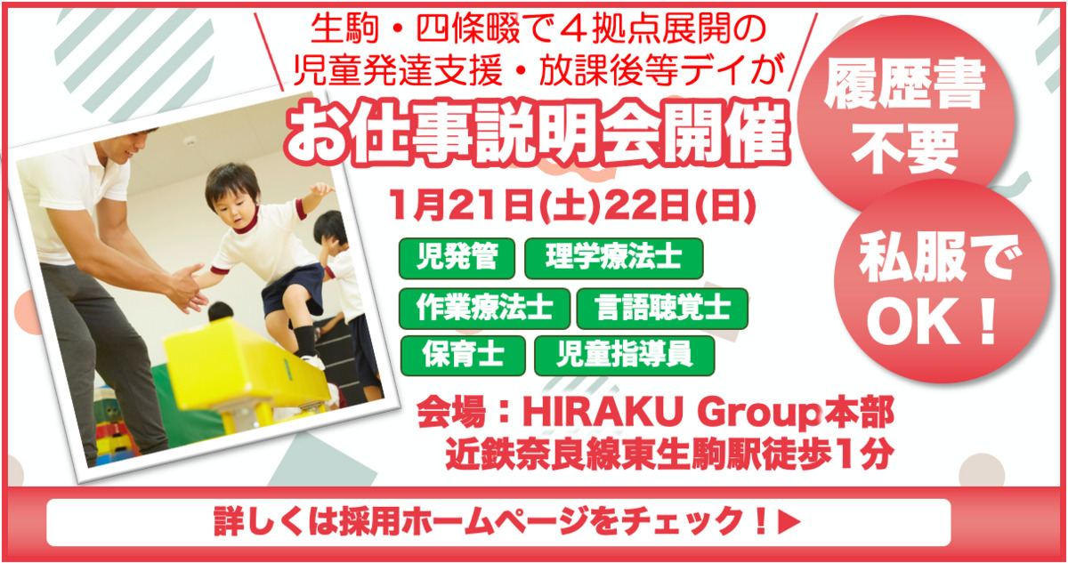 就職準備型放課後等デイサービスFINDの写真2枚目: