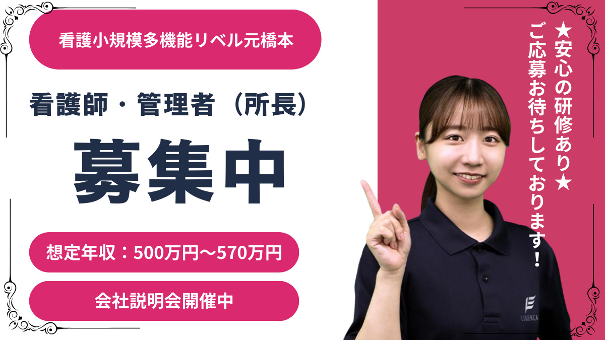 看護小規模多機能リベル 元橋本の写真