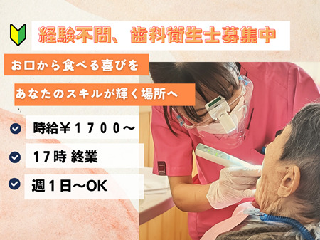 元町デンタルクリニックの写真