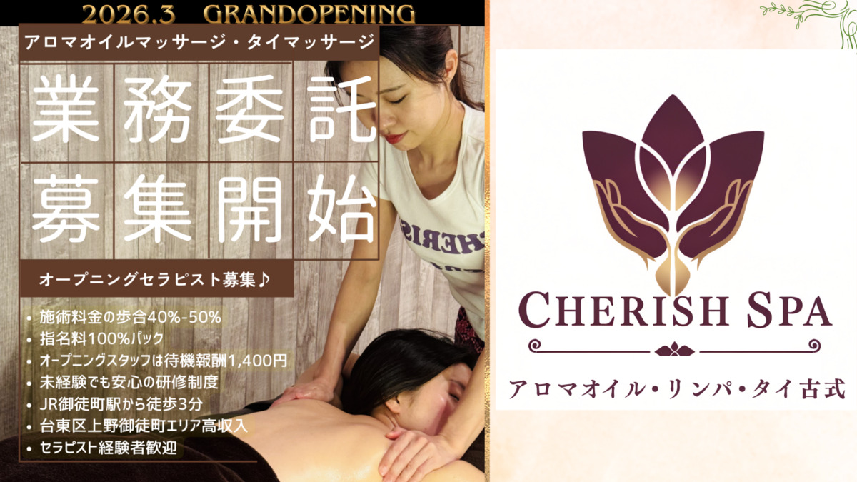 CHERISH　SPAの写真