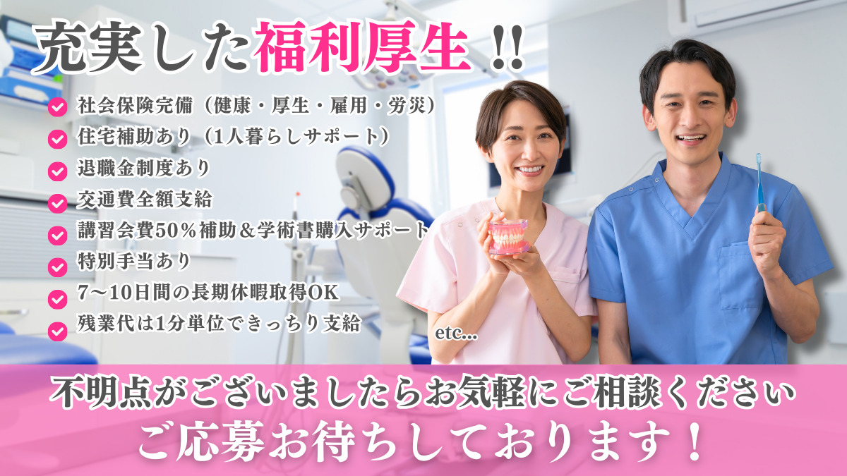 高根公団歯科クリニック（歯科医師の求人）の写真3枚目：
