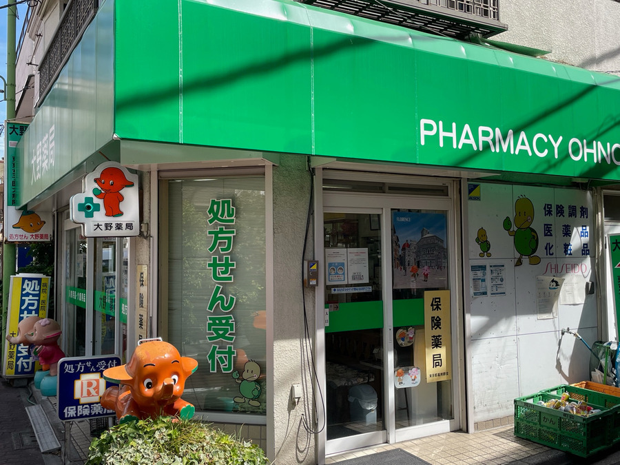 大野薬局（調剤事務の求人）の写真3枚目：