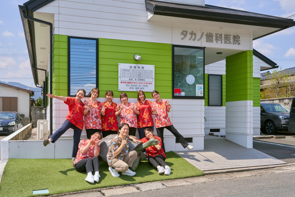 医療法人カノア　タカノ歯科医院の写真