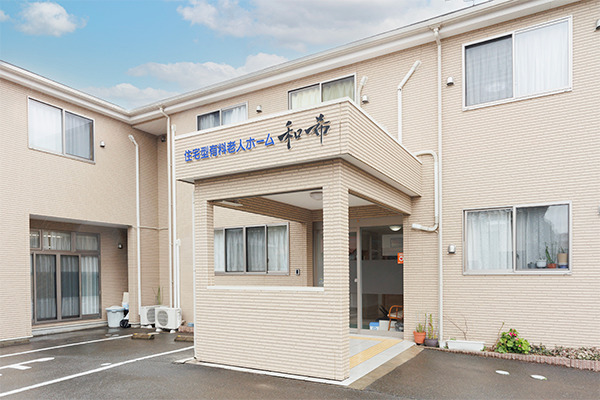 住宅型有料老人ホーム和希の写真