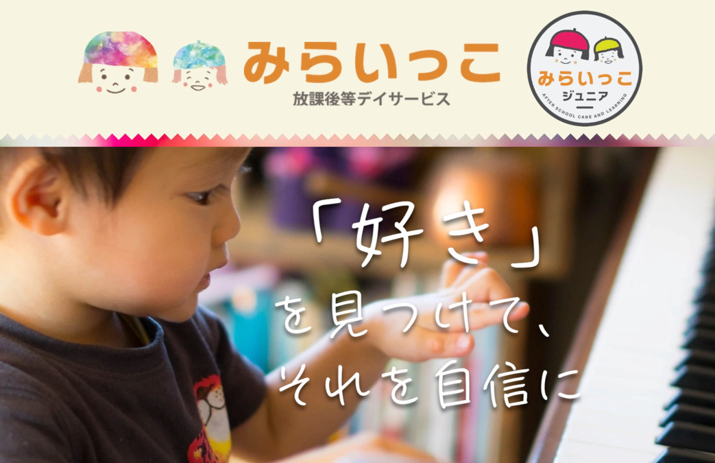 きらめきとつながりの場所  Sparkリンクの写真6枚目：