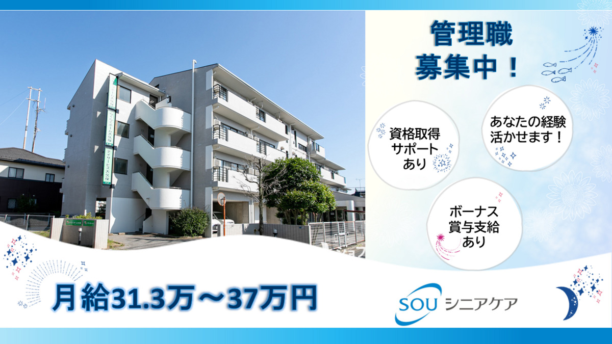 グループホーム大久保の写真